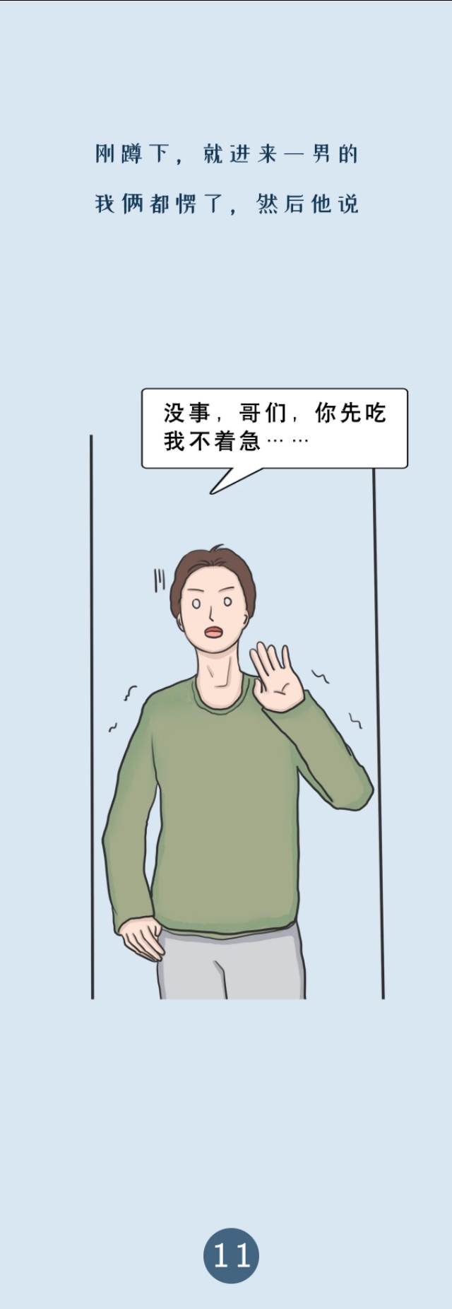 盘点那些沙雕行为,喝酒喝醉的沙雕行为图片