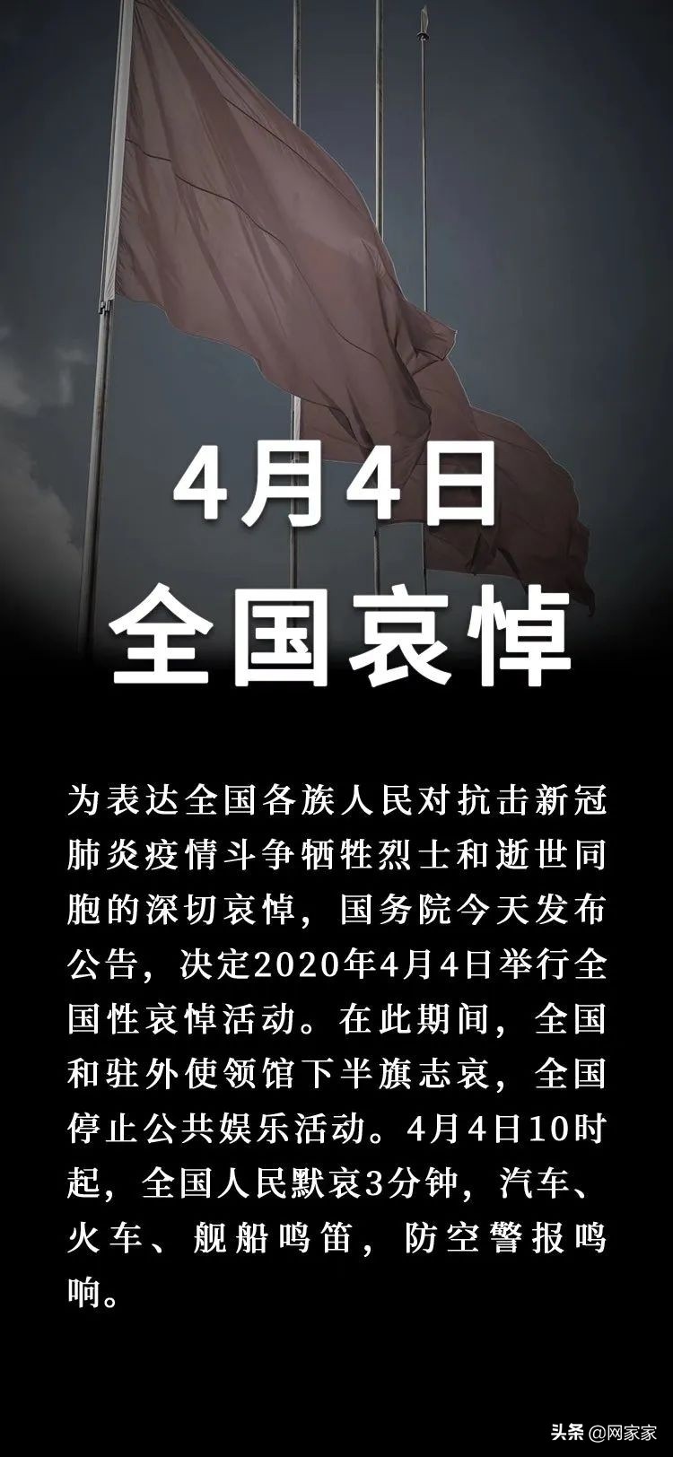 鸣笛默哀烈士,鸣笛默哀完整视频