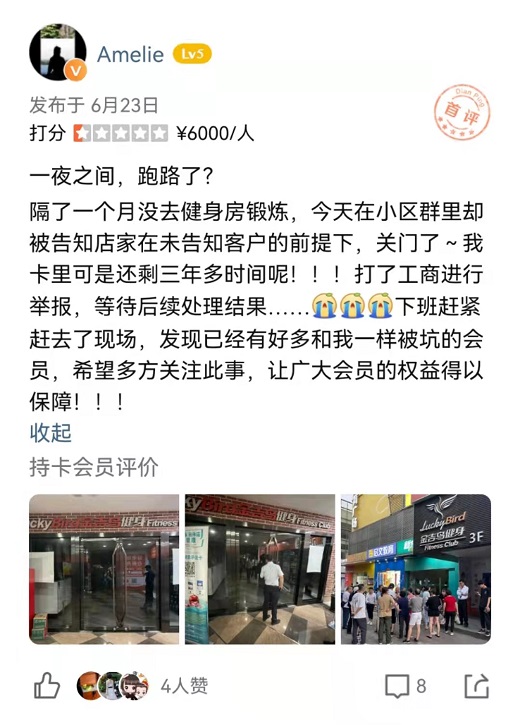 金吉鸟健身跑路怎么解决,润金城金吉鸟健身房