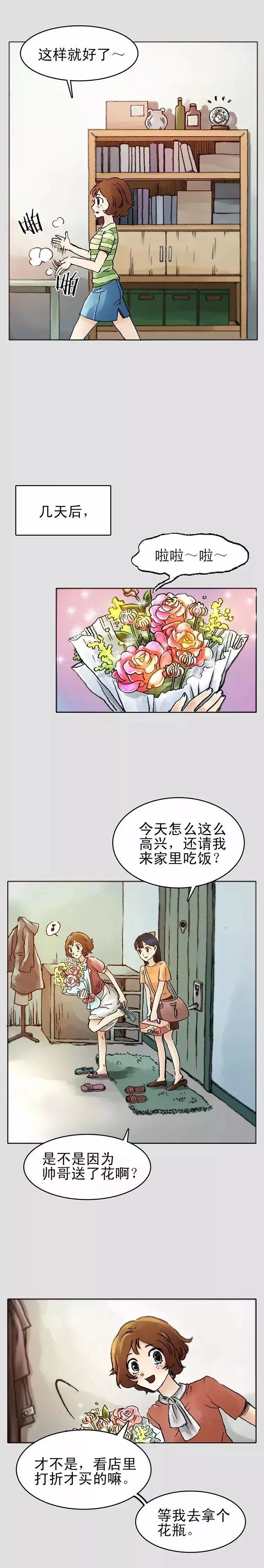 给喜欢漫画闺蜜的礼物,给闺蜜送的漫画