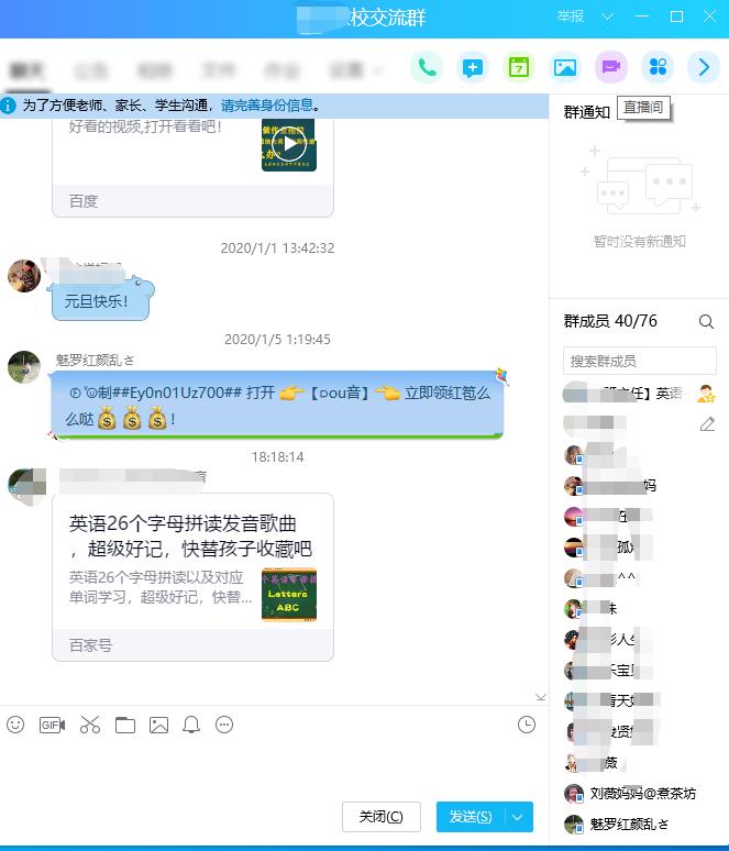 特殊时期的老师,特殊时期老师