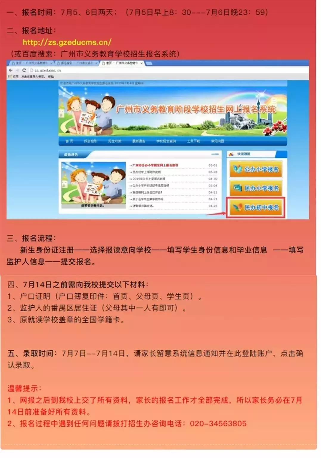 佛山南海民校招生,张店民校招生