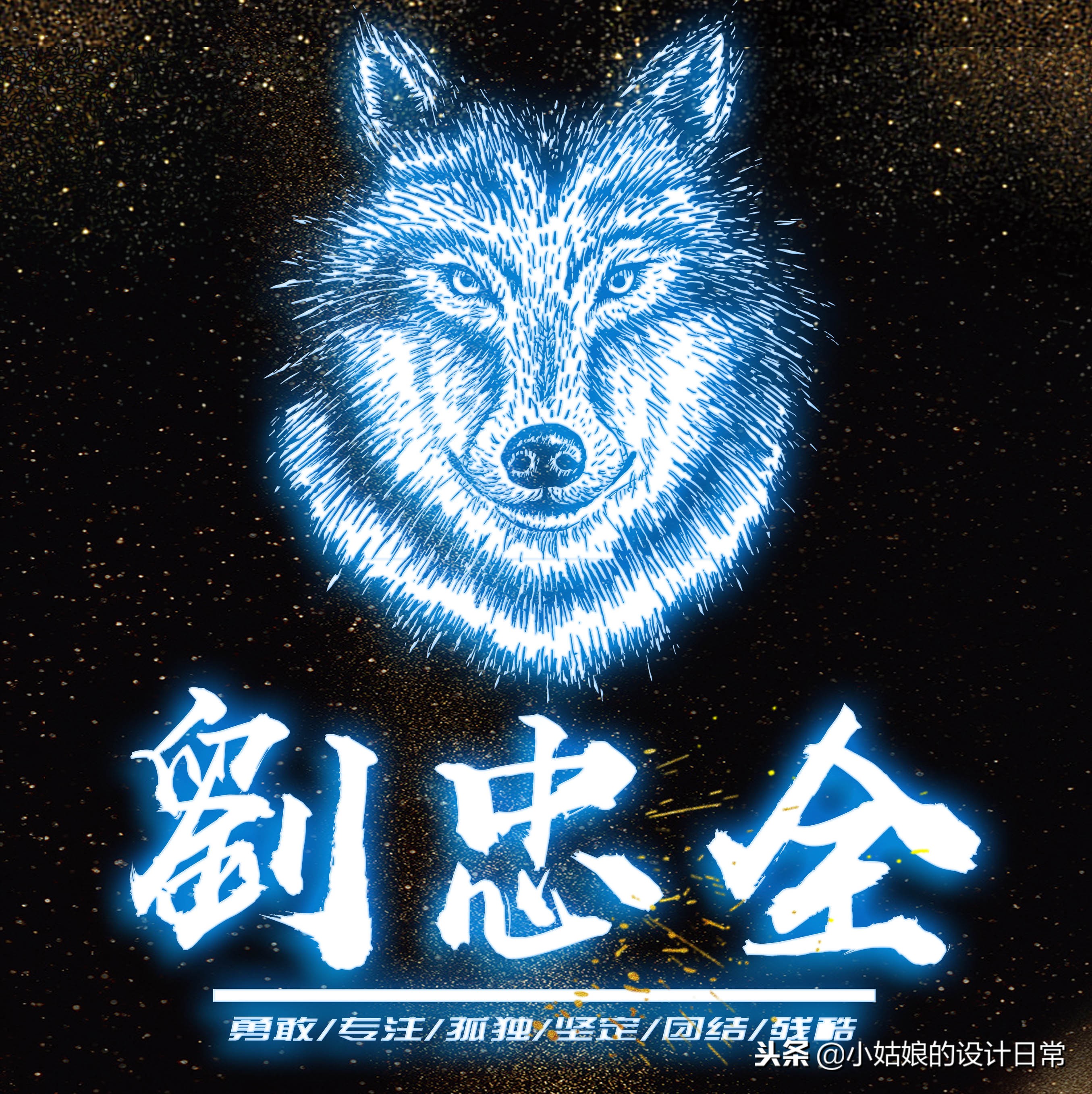 个性签名头像励志,黑白狼性励志头像