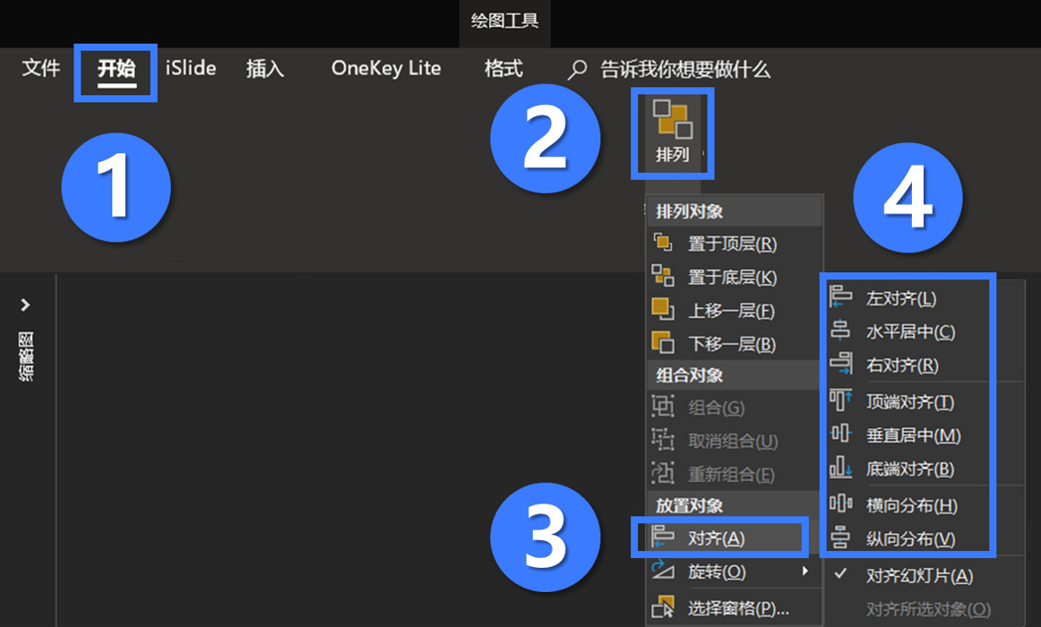 ppt中对齐原则中要对齐哪些要素,一分钟学会ppt多图对齐