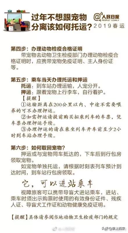 春运西安出行攻略 (西安春运出行提示)