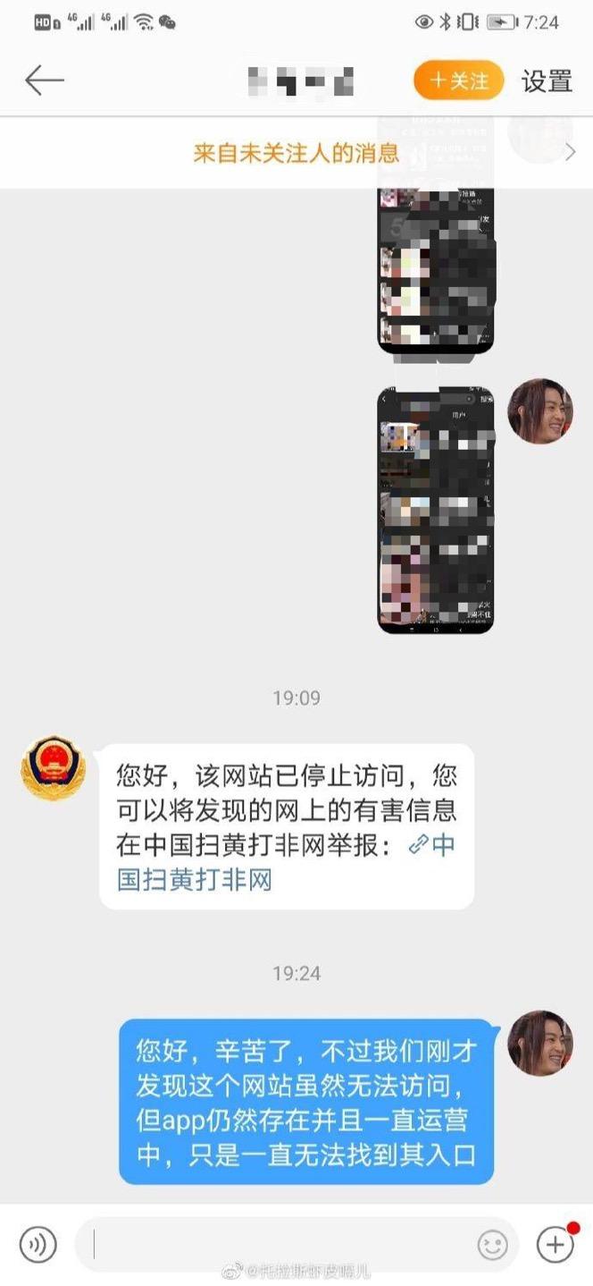 关注|囚禁在“中国版N号房”里的孩子们