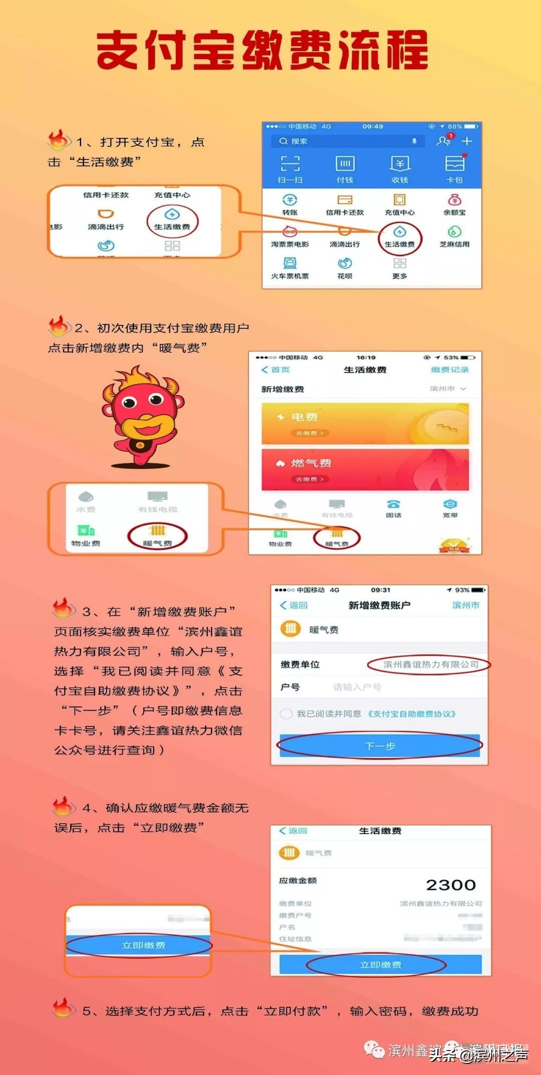 滨州延期供暖最新政策,滨州供暖知识普及