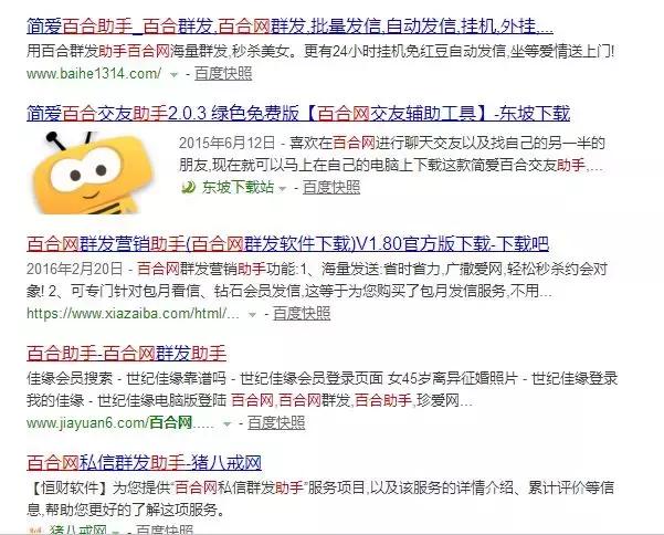 百合网的运营劣势,百合网被指欺诈消费
