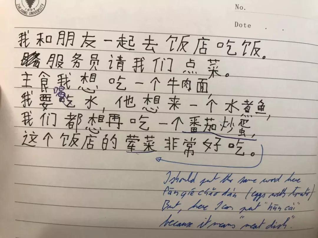 浙大留学生“晒”中文作业！网友：心疼当年改我英语作文的老师！