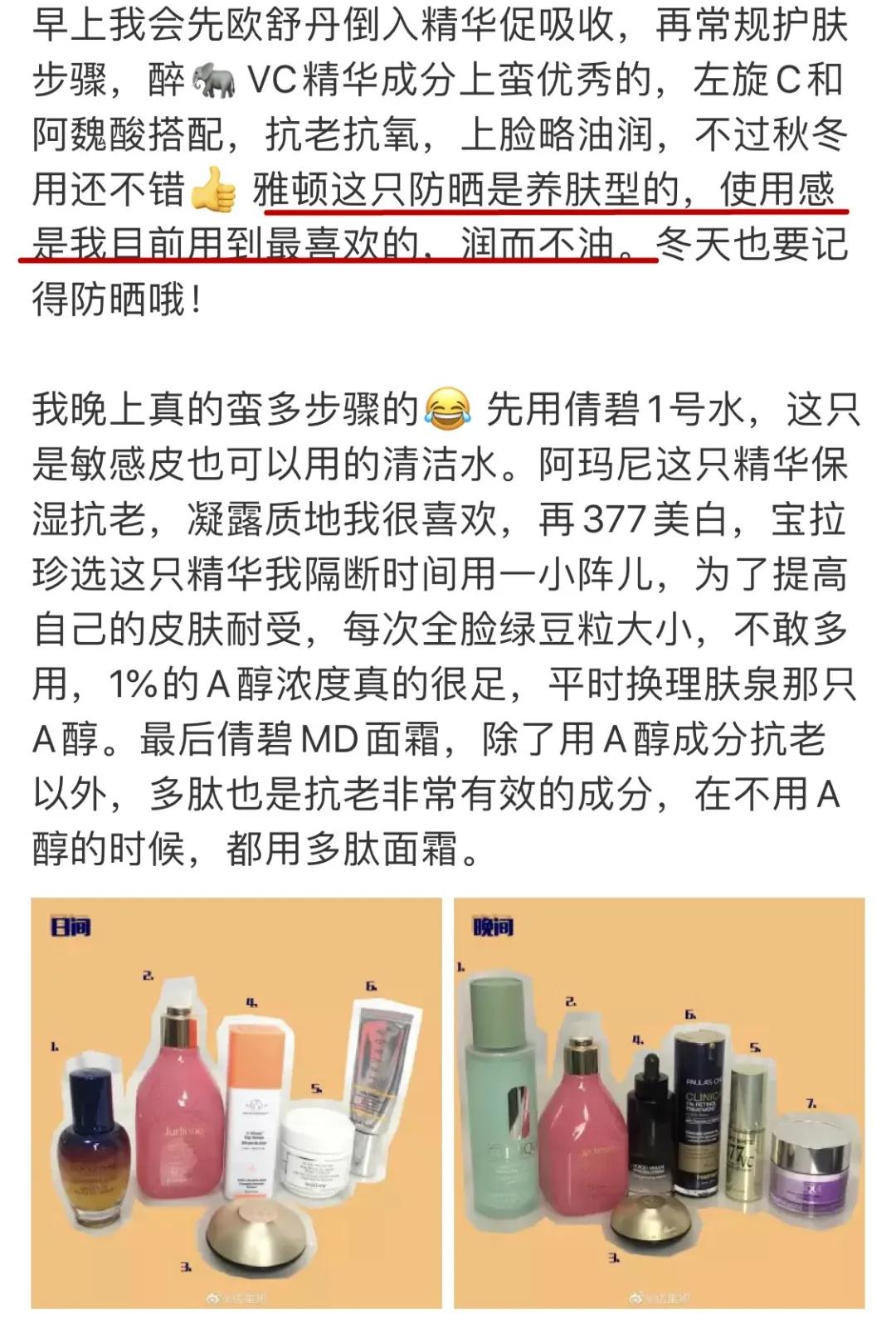 一起抄作业,38个女王节必买清单