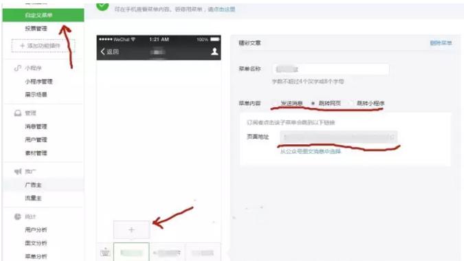 微信公众号设置,微信公众号设置在哪里