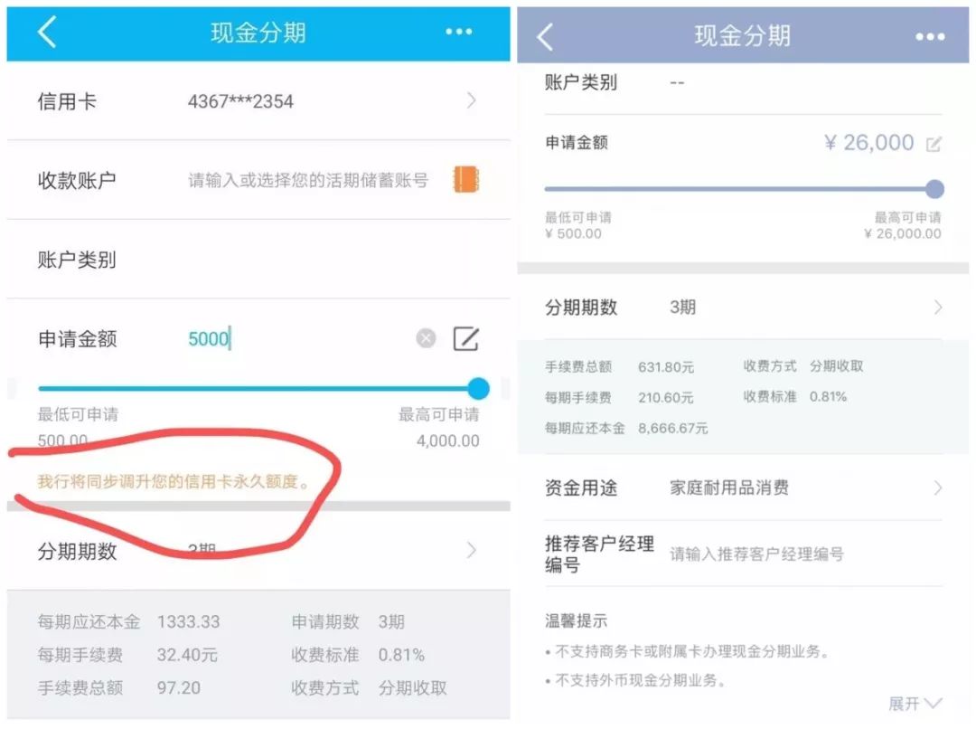 建行信用卡一年多不涨额度,一篇文章玩转招行信用卡
