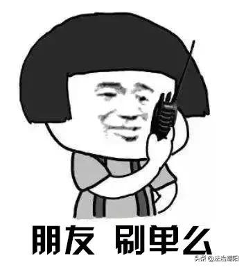 起底刷单全过程，骗到你怀疑人生！