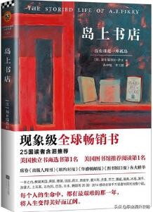 好书推荐值得学习,亚马逊公认100本好书