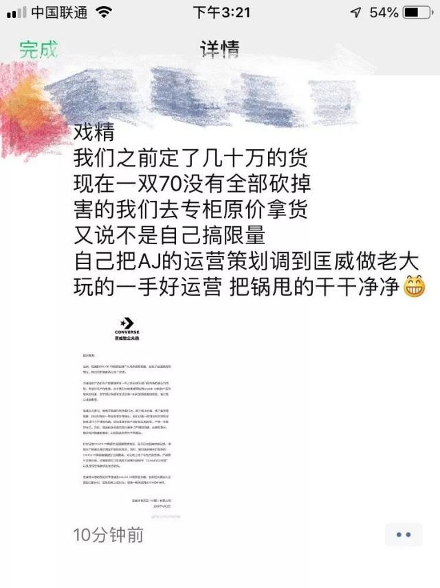 限量发售要摇号、不穿匡威还不让你买？匡威怕是把国人当傻子宰吧