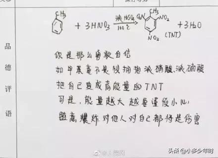 期末班主任评语创意有内涵有文采,期末评语手绘画