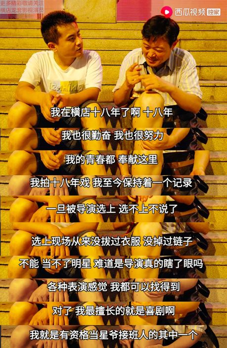 横店群演拍视频月入过万？西瓜视频优秀“横漂”创作人首登央视