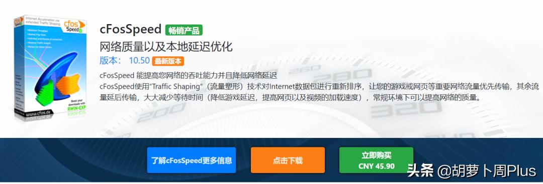 不买免费送！这款国外网络加速器免费送正版了！