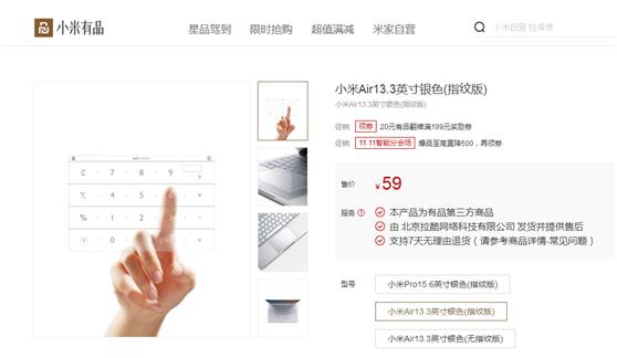 黑科技的化身，这样的东西也能在小米买到？网友：小米NB