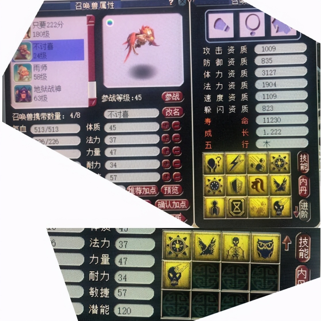 梦幻西游新区五开221组合起号攻略,梦幻西游新区平民5开最佳组合