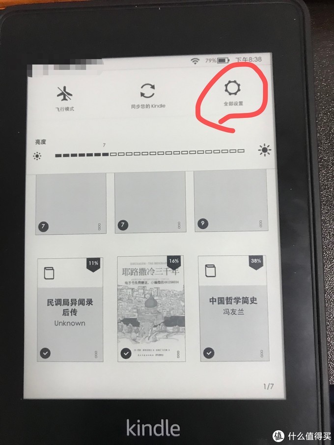 kindle新手入门注意事项,kindle入门版使用技巧