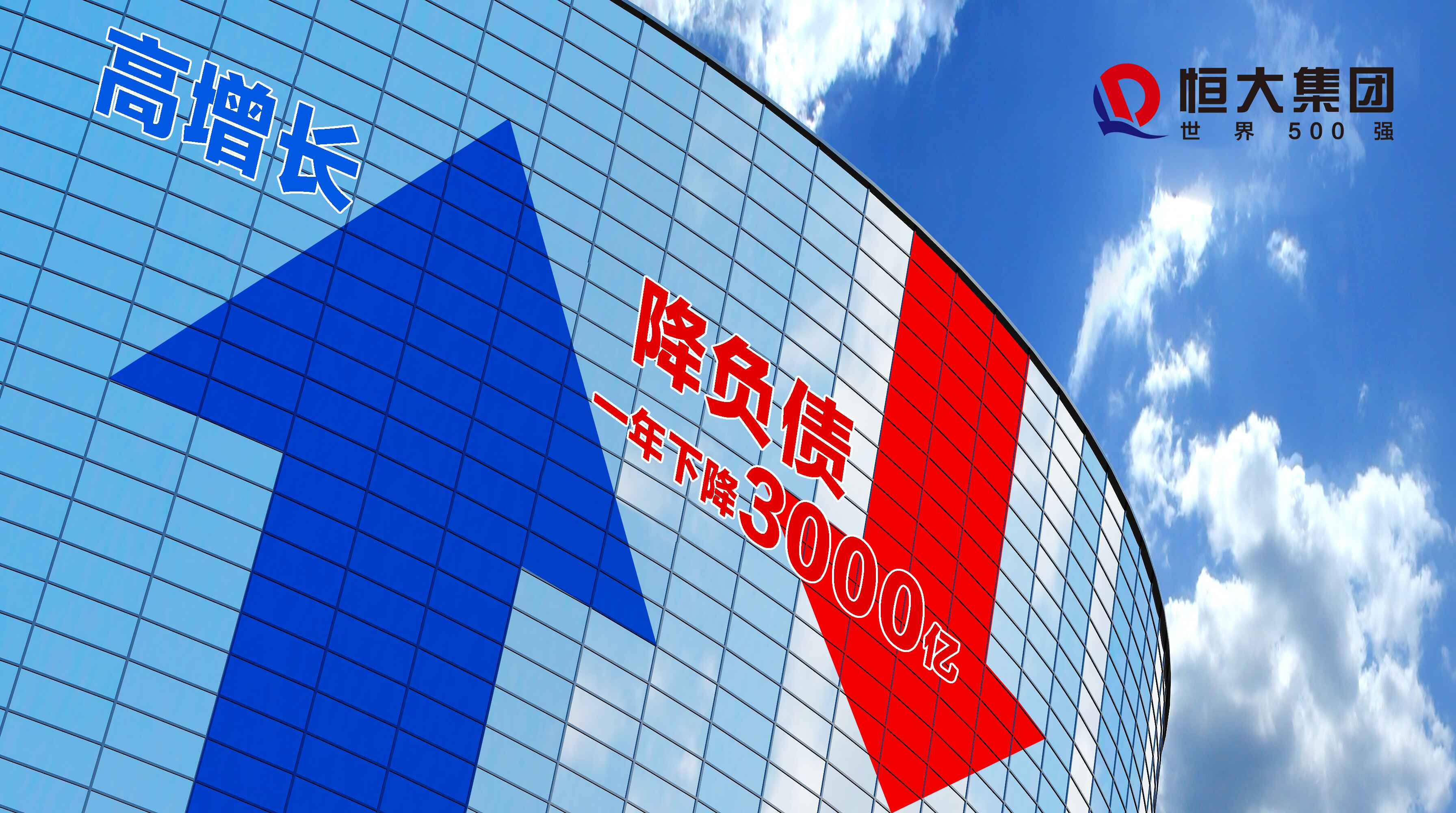 恒大兑现最新消息,恒大即将兑现承诺