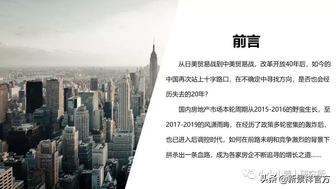 2020上半年度南京楼市半年报解读,南京新景祥