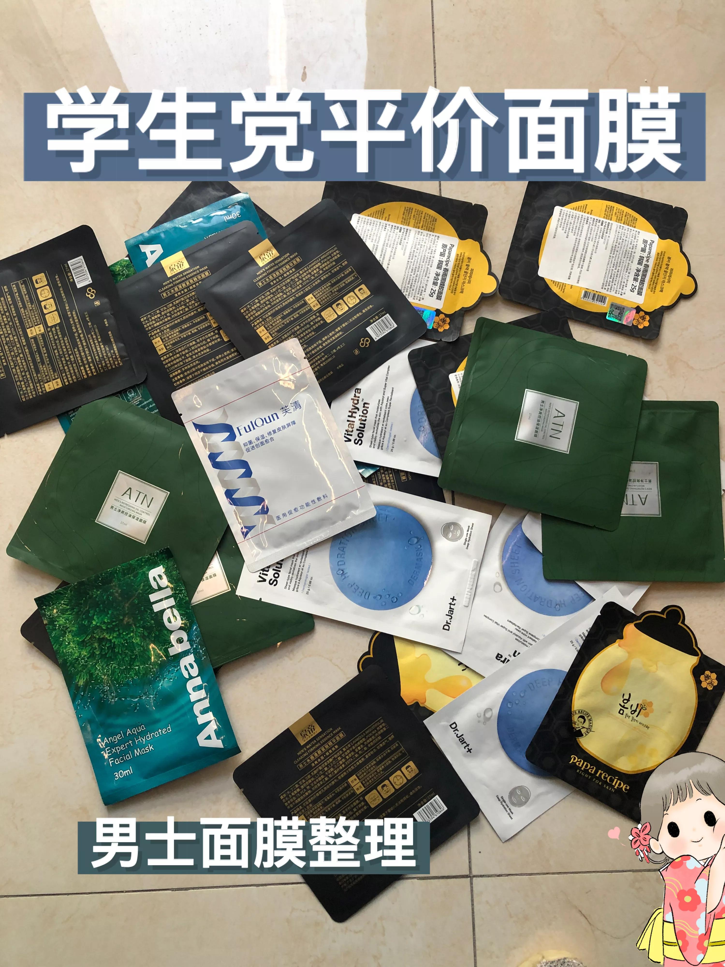 60岁紧致肌肤面膜,周年庆面膜秒杀