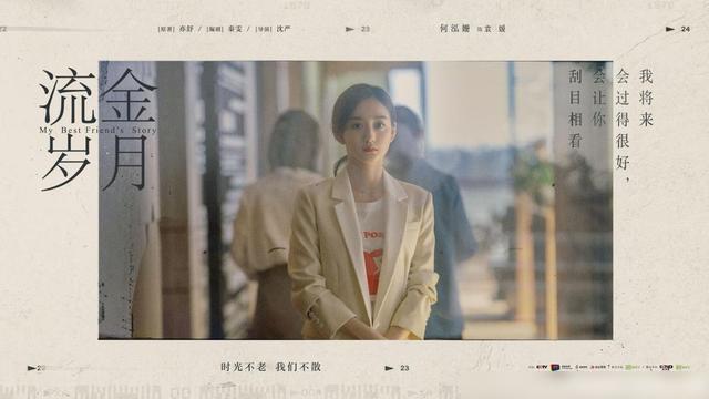 流金岁月里的袁媛最后怎样了,流金岁月袁媛是好是坏