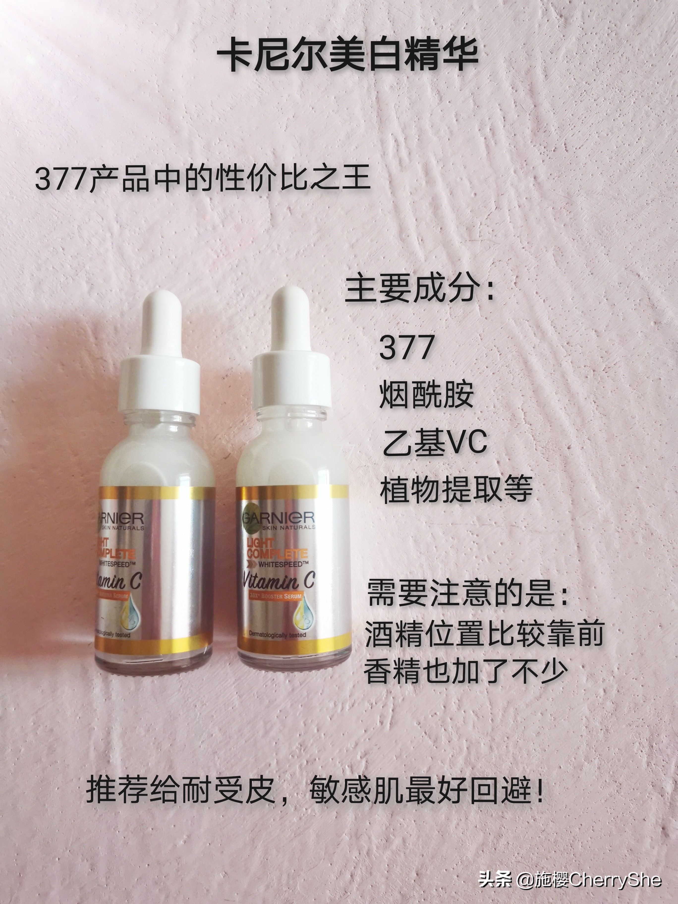 377美白淡斑精华效果怎么样,50-60岁抗皱美白精华面霜