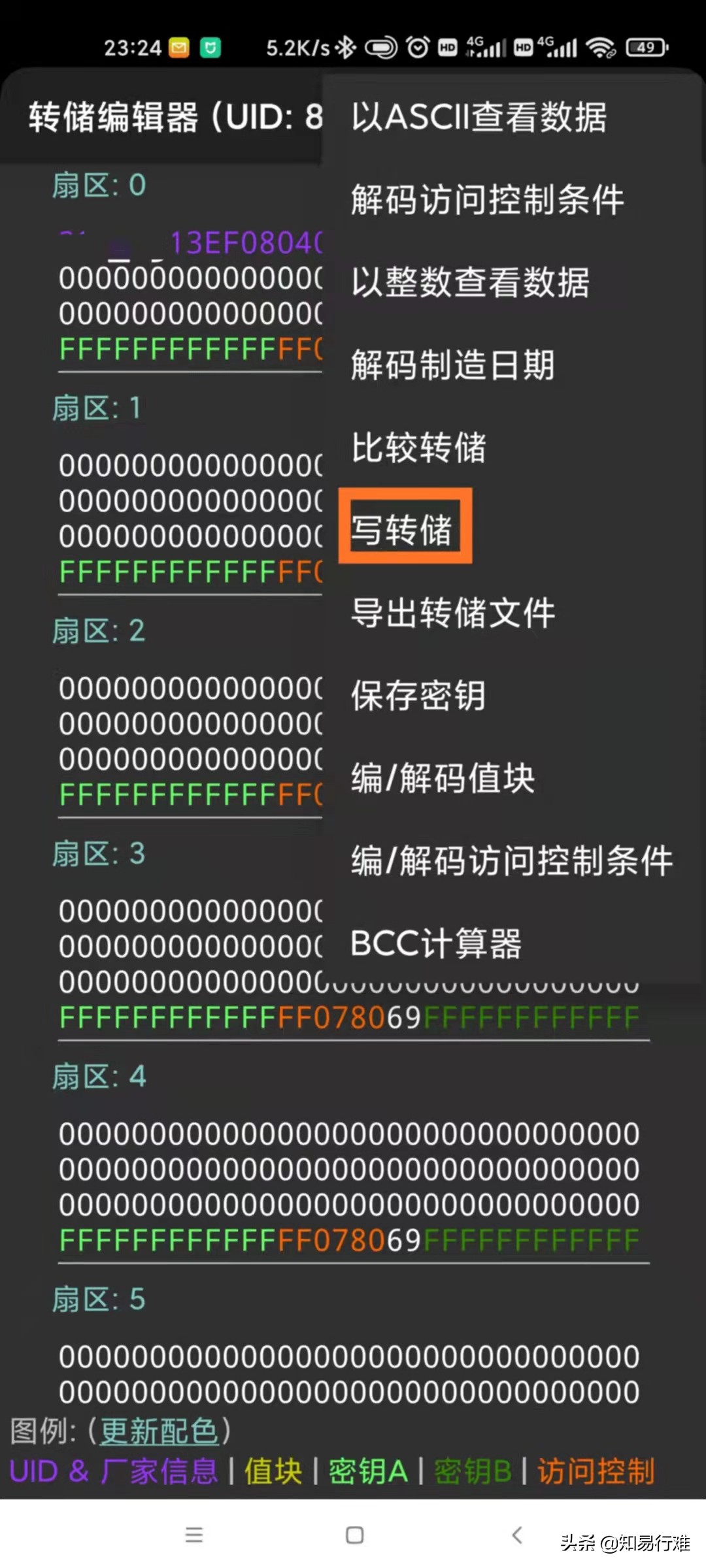 手机模拟门禁卡突然失灵的原因,手机模拟门禁卡刷不开