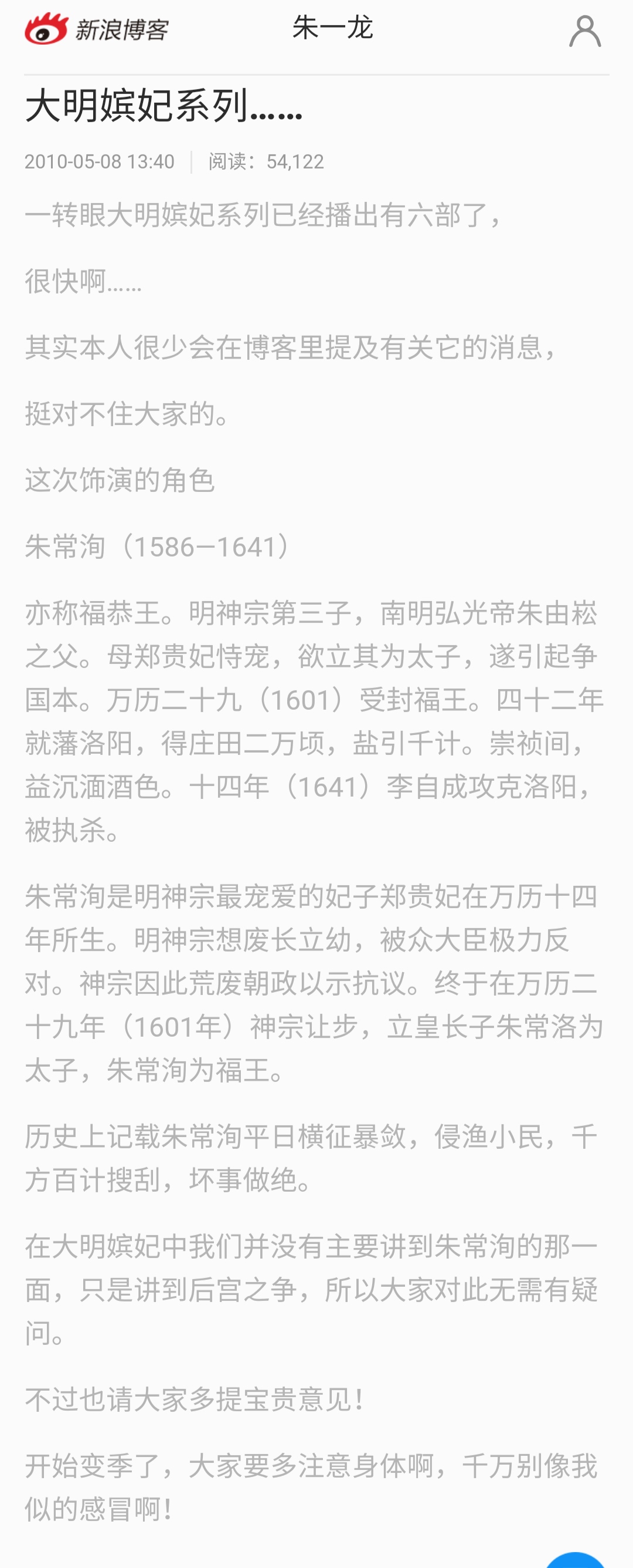 朱一龙很早以前的图片,朱一龙古早小剧场