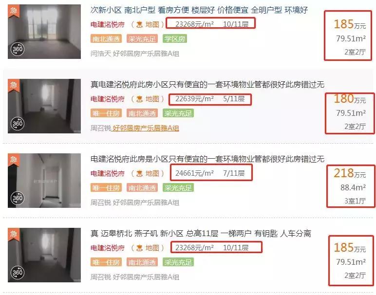 南京有没有不跌反而涨的小区,南京不跌反涨的楼盘