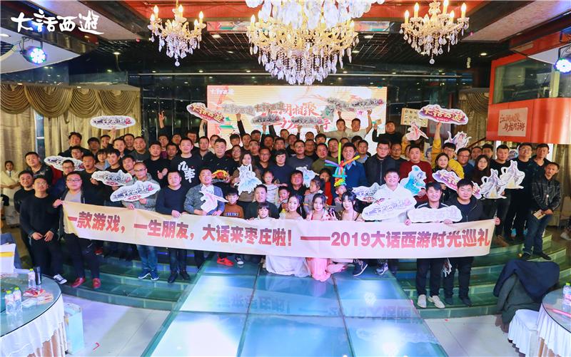 大话西游2019时光巡礼完整版,大话西游时光巡礼