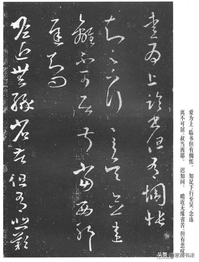 王羲之十七帖书法讲解图片,王羲之十七帖书法教程行书