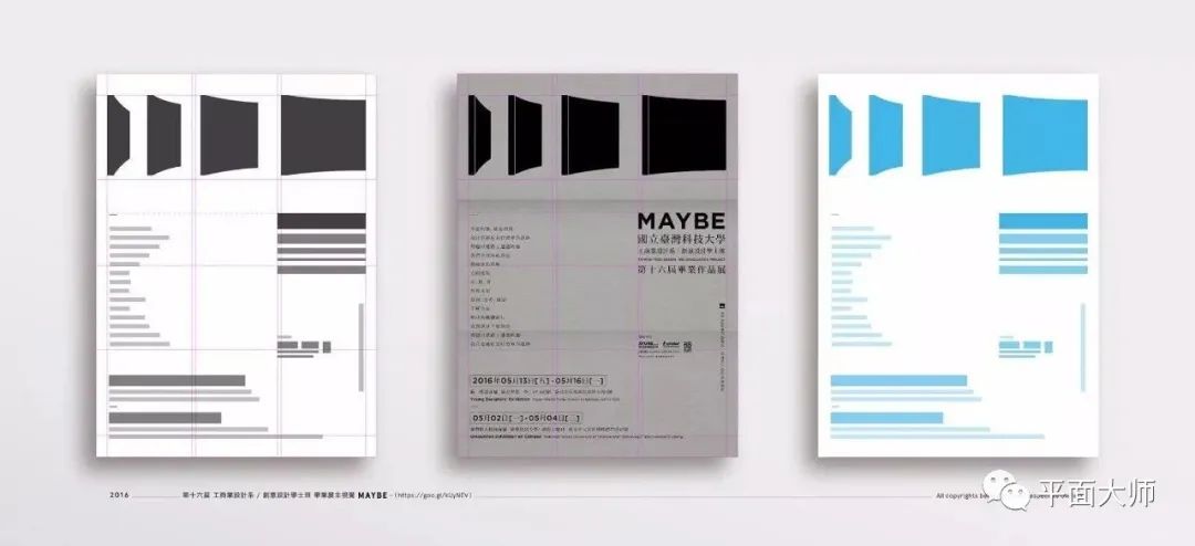 网格系统与版式设计海报,网格系统设计教学视频