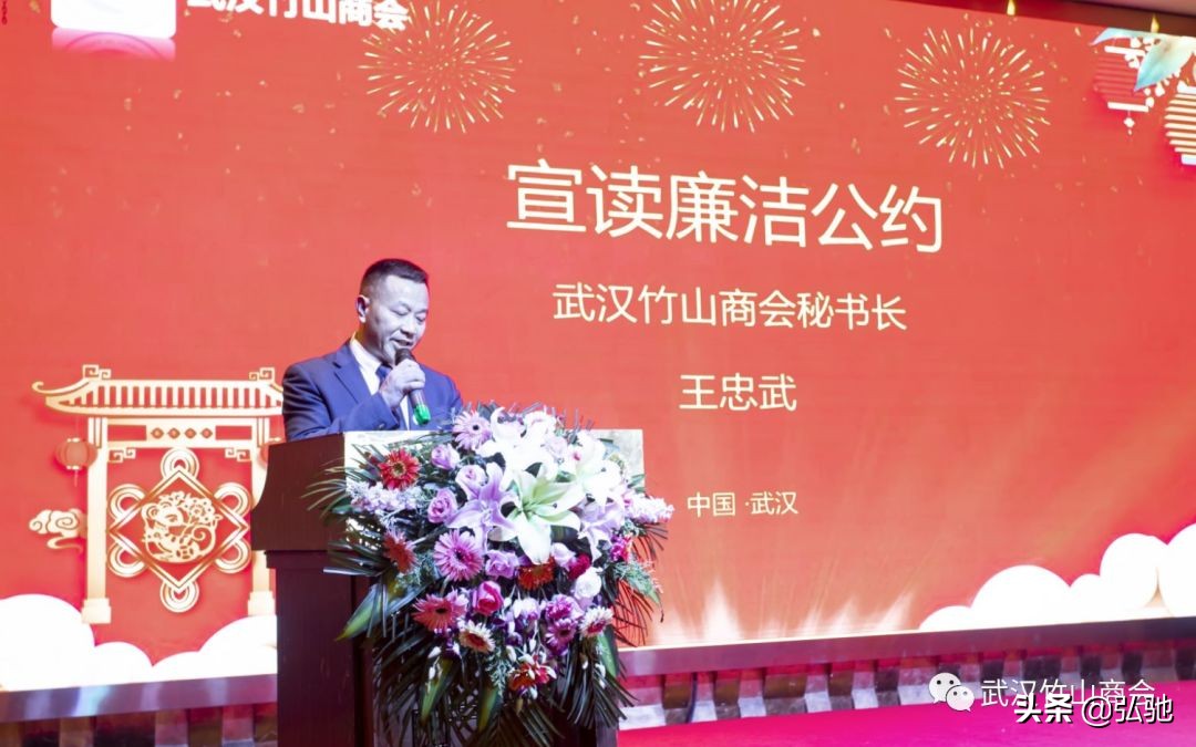 武汉竹山商会会长办公会顺利召开,湖北工商联共圆中国梦