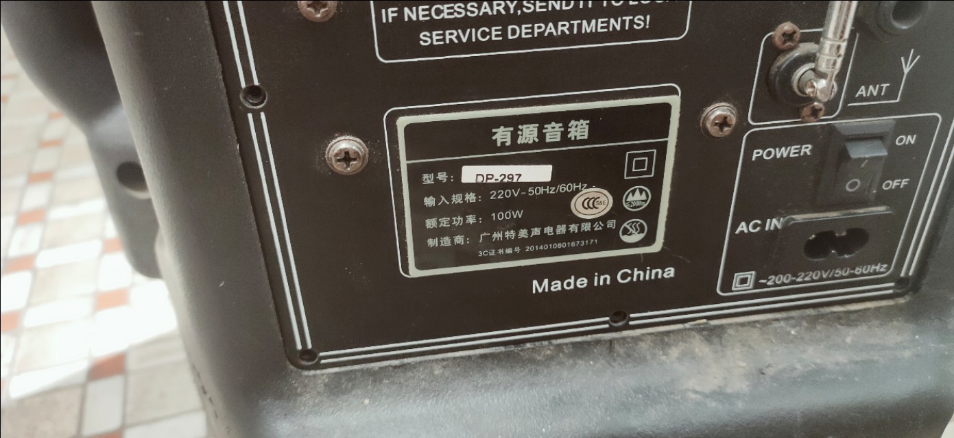 高级户外音箱拆解,山水复古音箱拆机