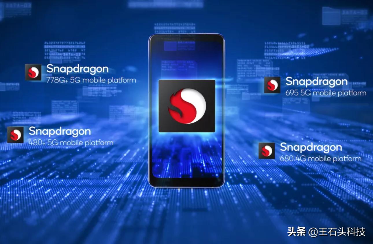 高通一年发布几款高端芯片,高通最强芯片亮相