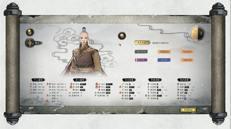 好玩的steam单机鬼谷八荒,steam修仙游戏鬼谷八荒手机版