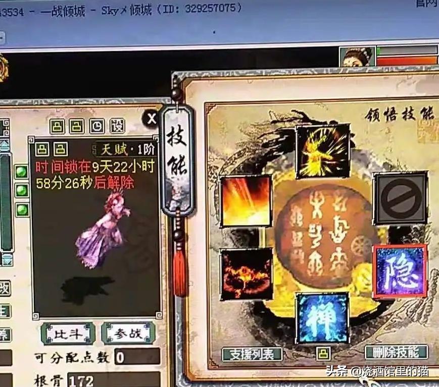 大话西游2：0级的小熊一只，一个技能没有也尽显高贵