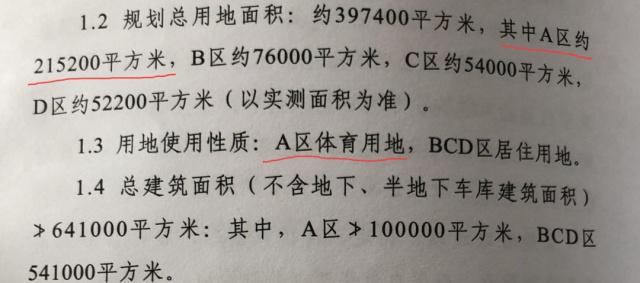 万达集团建设,万达集团大连足球基地