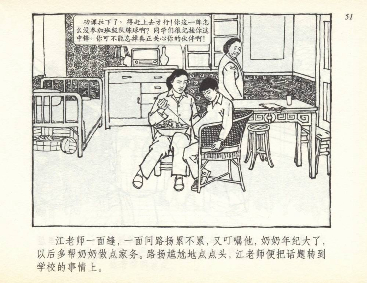 足球小将漫画绘画,足球小将漫画书全套彩色版