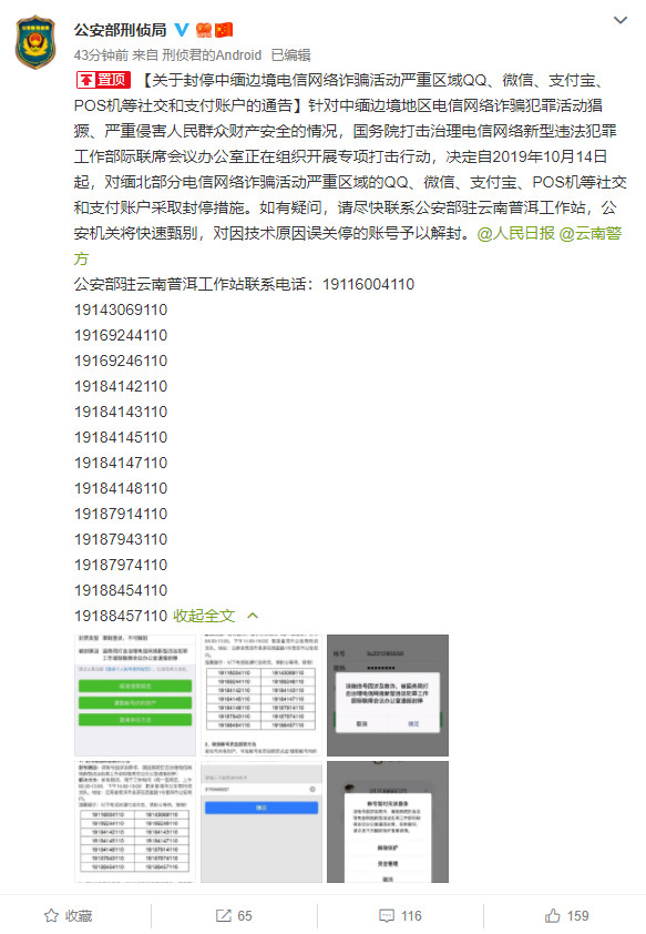 刑侦大队封的微信半年后会解封吗,微信被刑侦支队冻结了多久解封