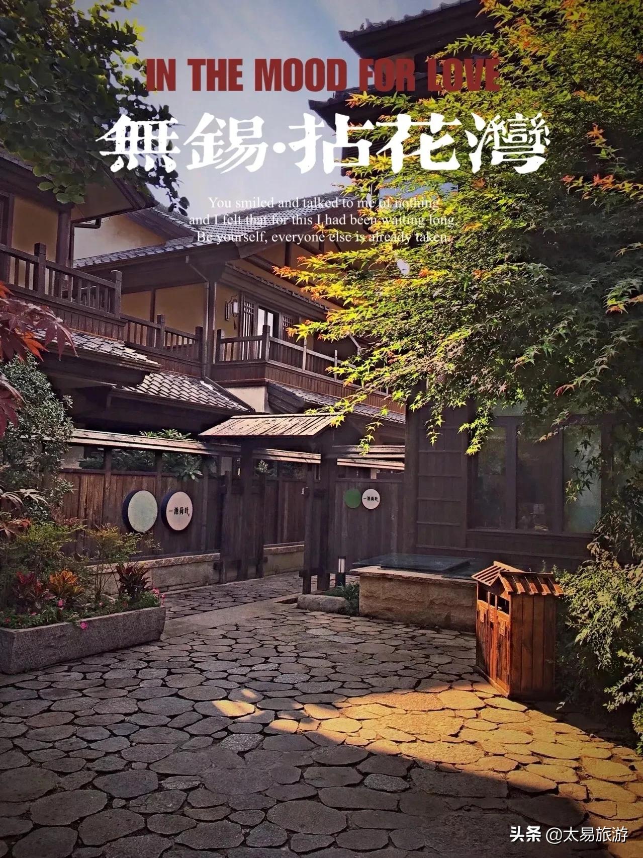 打卡《跑男》同款拈花小镇,睡进无锡“小京都”