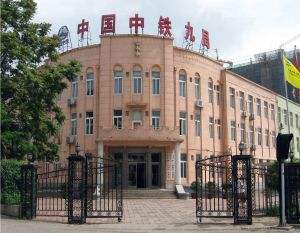 中铁九局最新现状,中铁九局在重庆项目