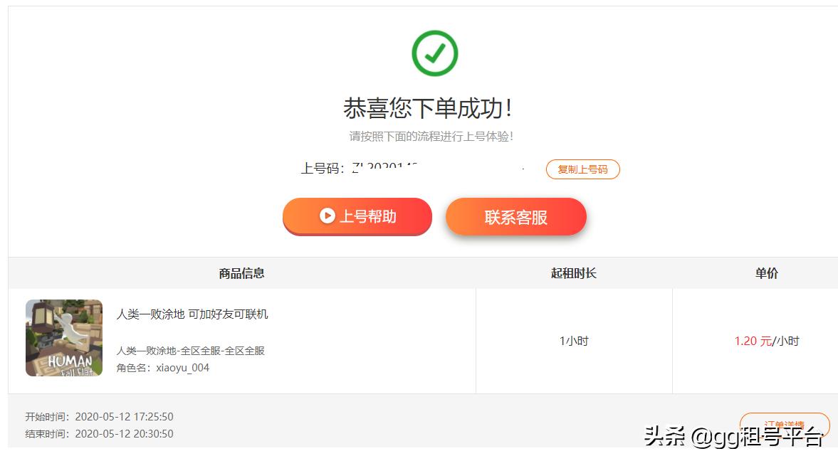 人类一败涂地雪球车怎么发射,人类一败涂地在哪里下手机版