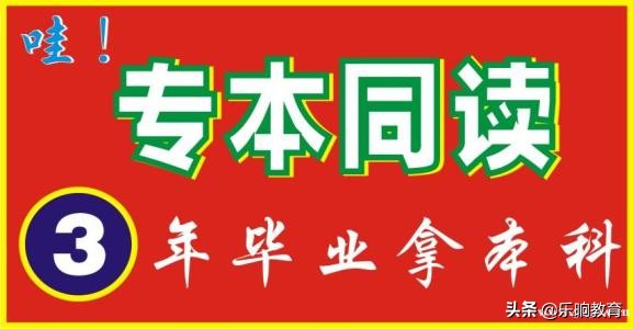 什么叫专本硕连读,什么叫专本连读