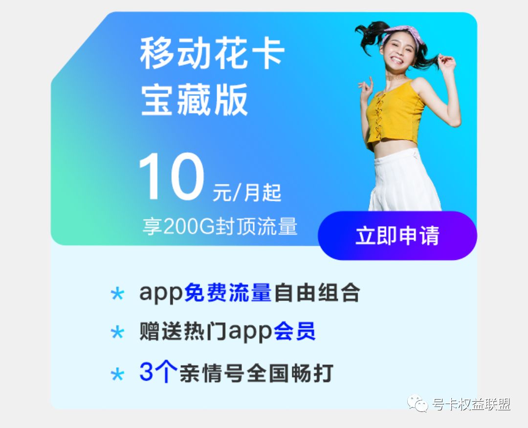 流量卡推荐靠谱的纯流量卡,互联网流量卡