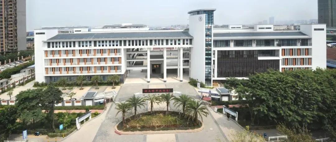 深圳公办高中TOP10！你的目标是哪所？